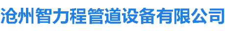 玉林聚氨酯保温钢管厂家,玉林钢套钢保温钢管,玉林保温钢管厂家